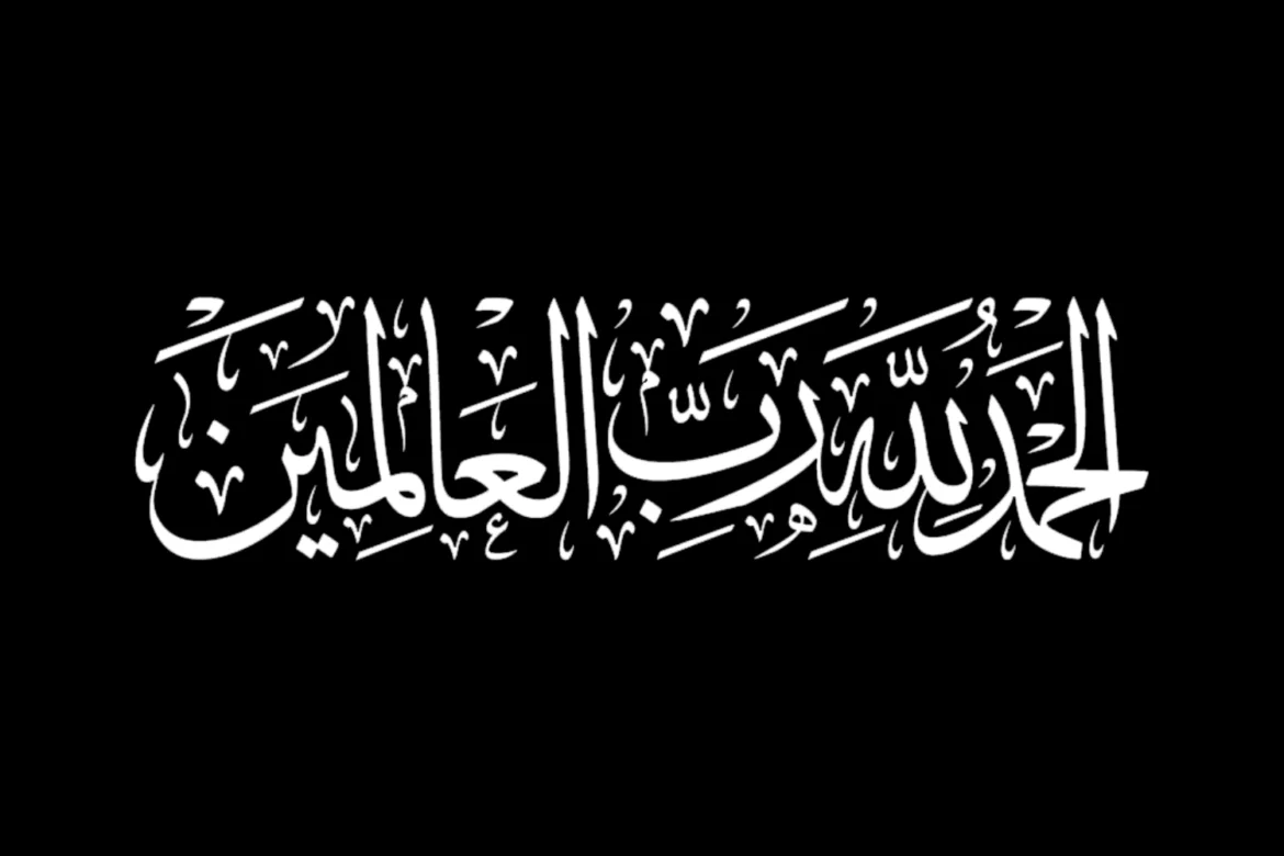 Alhumdulilah-hi-Rabbil-Alameen-image-1